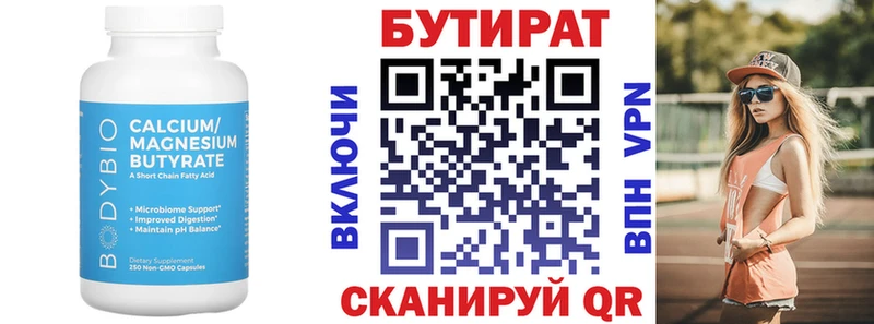 БУТИРАТ жидкий экстази  наркотики  это клад  Бронницы  kraken  