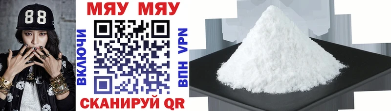 МЯУ-МЯУ 4 MMC Бронницы