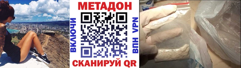 что такое наркотик  Бронницы  МЕТАДОН белоснежный 